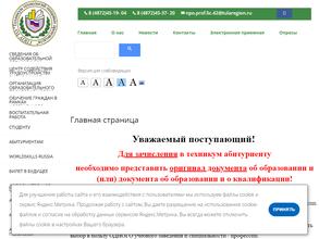 Техникум технологий пищевых производств