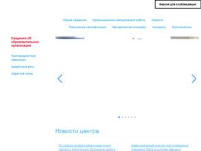 Учебно-методический центр по образованию и повышению квалификации специалистов культуры и искусства