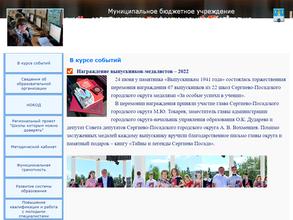 Учебно-методический центр образования