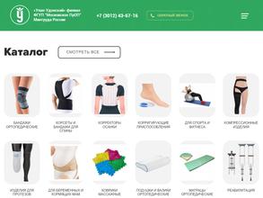 Московское протезно-ортопедическое предприятие