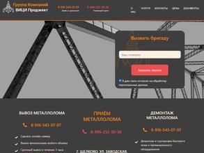 ВИЦИ ПРОДЖЕКТ