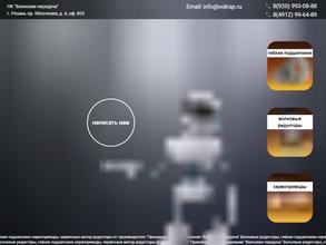 Волновая передача