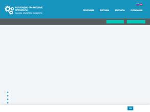 Коллоидно-графитовые препараты
