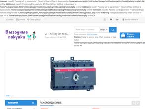 Выгодные покупки