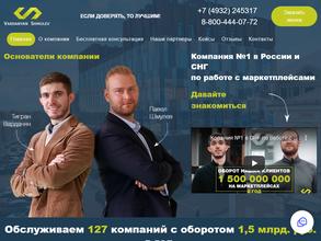 Vardanyan Shmulev Group