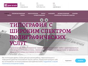 Магнитогорский дом печати