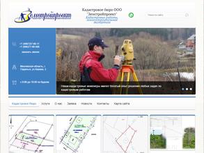 Земстройпроект