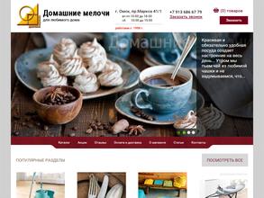 Домашние мелочи