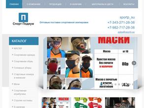 Спорт подиум