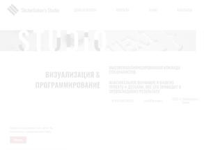 Студия Щербакова