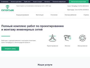 Прорыв технолоджи