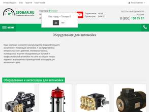 250bar.ru