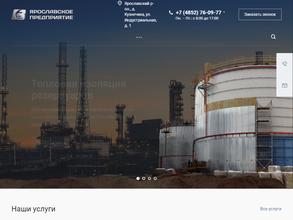 3-е Ярославское предприятие