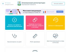 Детская поликлиника