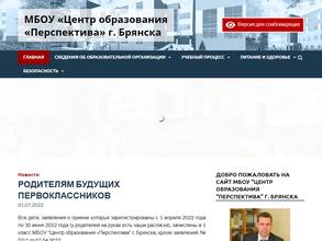 Перспектива