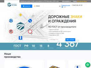 Дорожные системы