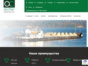 Аситер инспекшн