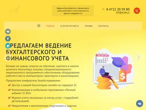 Чистая бухгалтерия