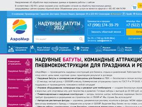 АэроМир