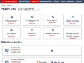 Аккумуляторный мир