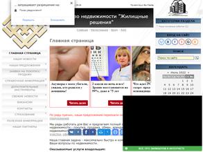 Жилищные Решения