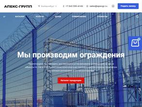 Апекс-групп