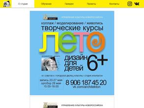 АРХИТЕКТОН