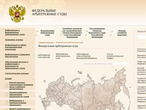 Арбитражный суд Астраханской области