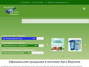 Арго Воронеж