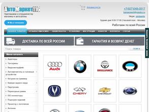 АвтоМаркет116