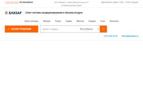 Климат Дома