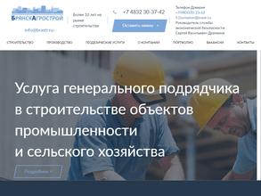 БрянскАгрострой