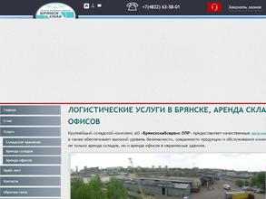 Брянскснабсервис оптово продовольственный рынок