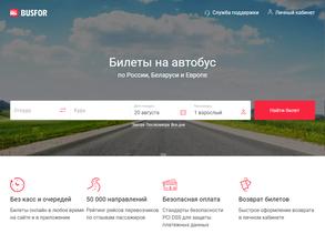 BUSFOR