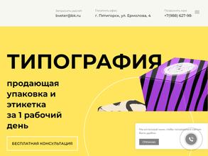 Белый ветер