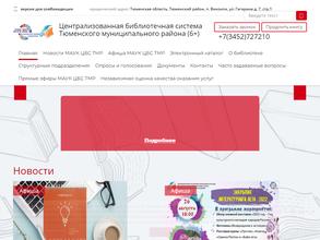 Библиотека