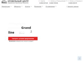 Современные Строительные Технологии