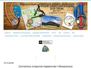 Центр туризма