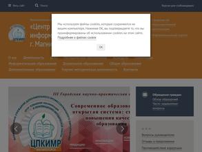 Центр повышения квалификации и информационно-методической работы