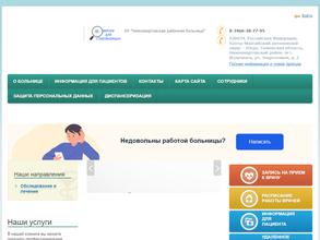 Поликлиника