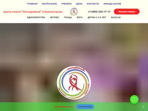 Молодежный