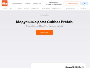 Cubber prefab