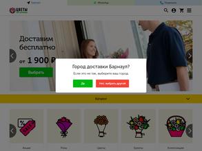 Цветы Опт Розница