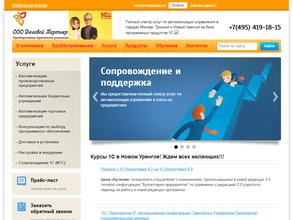 Деловой партнер