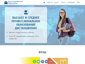Центр современного образования