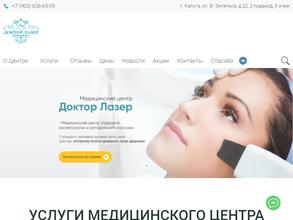 Доктор Лазер