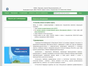 Детская поликлиника №5