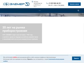 Элемер-Пермь