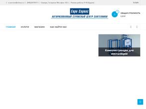 Евро Сервис