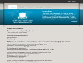 Фонд Ковчег